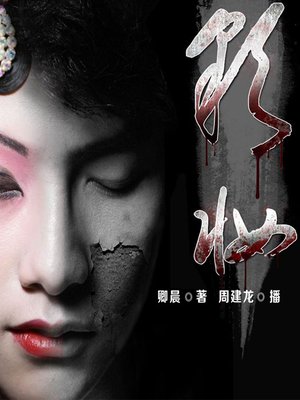 cover image of 彩妆